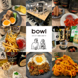 小鉢バル bowlの画像