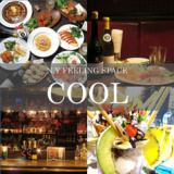 Bar & Restaurant COOL 神戸三宮店の画像