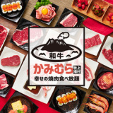 幸せの焼肉食べ放題 かみむら牧場 府中店の画像