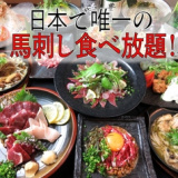 居酒屋 藤ノ屋 熊本下通店の画像