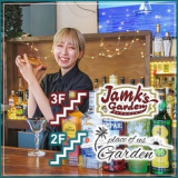 BAR place of us Garden Jamk s Garden バープレイスオブアスガーデン ジャンクスガーデの画像