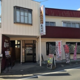 朝摘み野菜の洋食厨房 路遊亭の画像