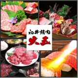 和牛焼肉 大五の画像