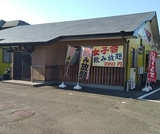 村さ来菊川店の画像