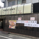 あぺたいと 高島平本店の画像