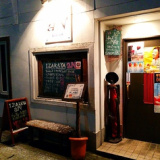 IZAKAYA aNの画像