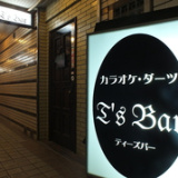 T’s Bar 十三の画像