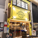 ワイン居酒屋 ポポンペット 梅田お初天神店の画像