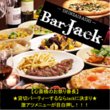 Bar Jack バージャック 心斎橋の画像