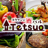 コクブンジ 肉バル Tetsuoの画像