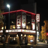 おばんざいと魚 日本酒バー わさび 千種駅前今池本店の画像