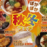 焼肉一楽 福山引野店の画像