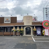 純米味噌ラーメンみそら堂 鶴田店の画像