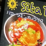 Sita 目黒店の画像