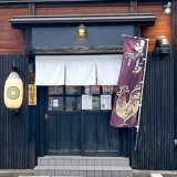 居酒屋 こんぺいとう 宮原店の画像