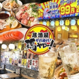 それゆけ!鶏ヤロー! 武蔵境店の画像