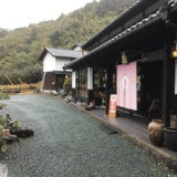 中里の庄 和の画像