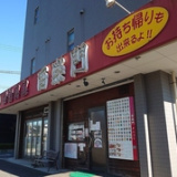 百楽門 松飛台店の画像