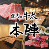 焼肉の牛太 本陣 LINKS UMEDA店の画像