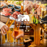 ビアホール BBQ KIBORIの画像