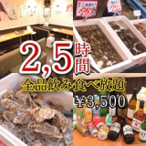 道産魚工房 貝天国の画像