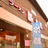 豚太郎 新居浜店の画像