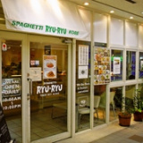 RYURYU 阪急六甲駅店の画像