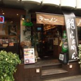 ジェイズ J’sラーメン つけめん 高島平店の画像