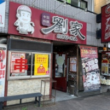 劉家西安刀削麺 堀田店の画像