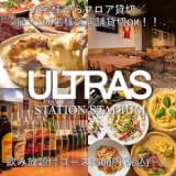 ULTRAS STATION STADIUM ウルトラスの画像