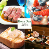 Bona Dea ボナ デアの画像