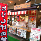 焼鳥屋とりしげ 八代アーバン緑町店の画像