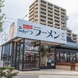 麺家 神明 安城店の画像