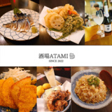 酒場 ATAMIの画像