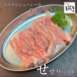 鳥焼肉 笑いの画像