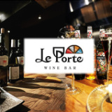 WINE BAR Le Porte ワインバー レ ポルテの画像