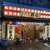 大衆焼肉ホルモン万吉 千鳥橋店の画像