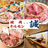 焼肉ホルモン誠 小松店の画像