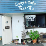 Curry&Cafe ちょいす。の画像