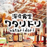 深夜食堂ワタリドリ wataridori 渡鳥の画像