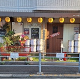 居酒屋 和の輪の画像