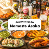 ナマステ朝霞 アジアンダイニング&バー Namaste Asaka AsianDinning&Barの画像