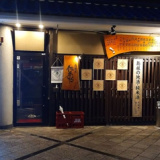 居酒屋 佐香や カラコロ広場店の画像