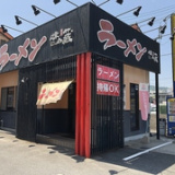 味の蔵 広島矢野店の画像