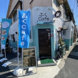 ふく cafeの画像