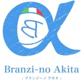 Branzi-no Akita ブランジーノアキタの画像