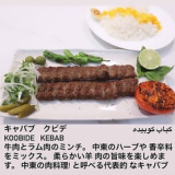 ペルシャ料理 テヘランの画像