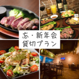 高タンパク&低カロリーの肉料理専門店 KikuNiku キクニク 古島駅前店の画像