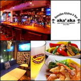 Hawaiian Kitchen&Bar Aka’ aka アカアカの画像