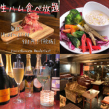 Dining&Lounge Wanderlust ワンダーラストの画像